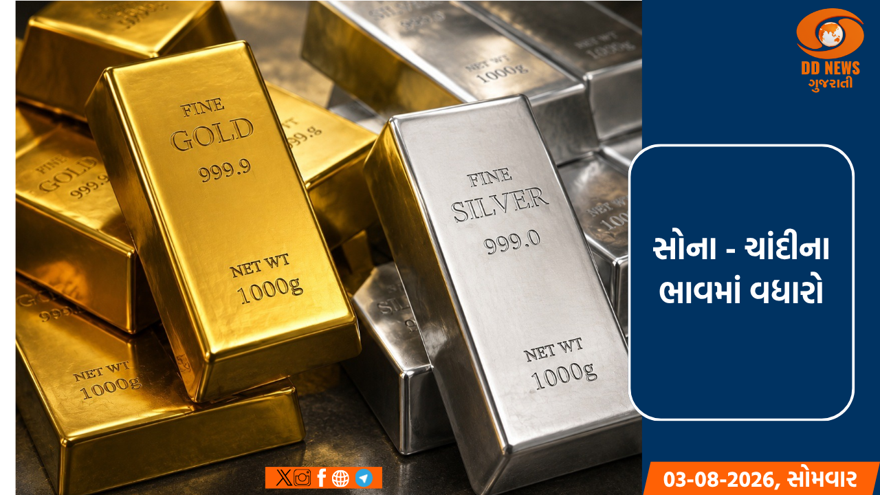 સોના અને ચાંદીના ભાવમાં વધારો, જાણો આજના લેટેસ્ટ ભાવ