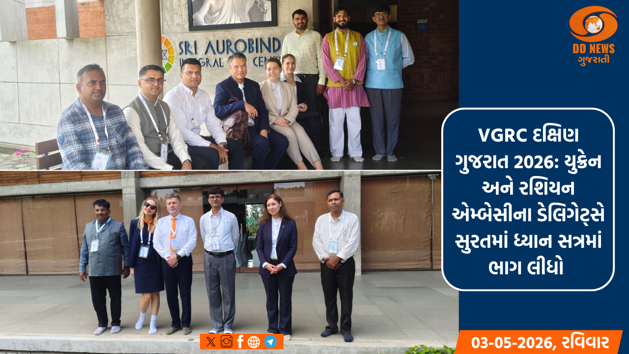 VGRC દક્ષિણ ગુજરાત 2026: યુક્રેન અને રશિયન એમ્બેસીના ડેલિગેટ્સે સુરતમાં ધ્યાન સત્રમાં ભાગ લીધો