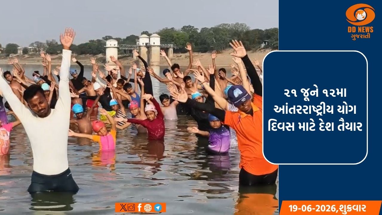 જળ યોગથી લઈને મેરેથોન દોડ સુધી આંતરરાષ્ટ્રીય યોગ દિવસ પહેલા ભારત વેલનેસ માટે સજ્જ 