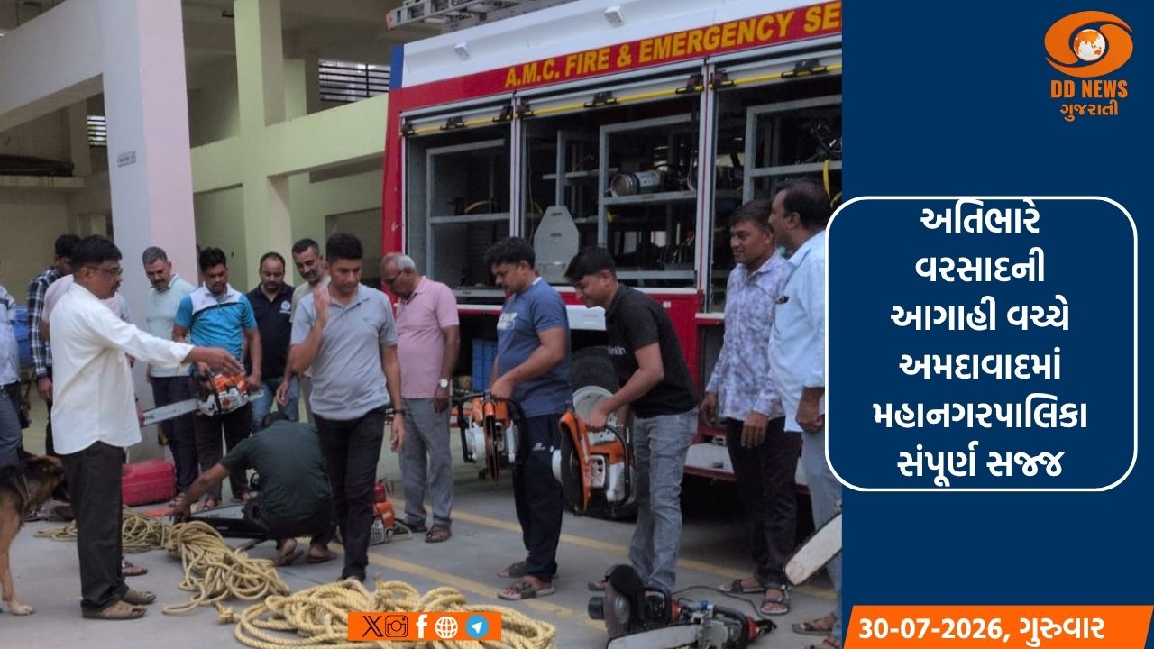 અતિભારે વરસાદની આગાહી વચ્ચે અમદાવાદમાં AMC સંપૂર્ણ સજ્જ