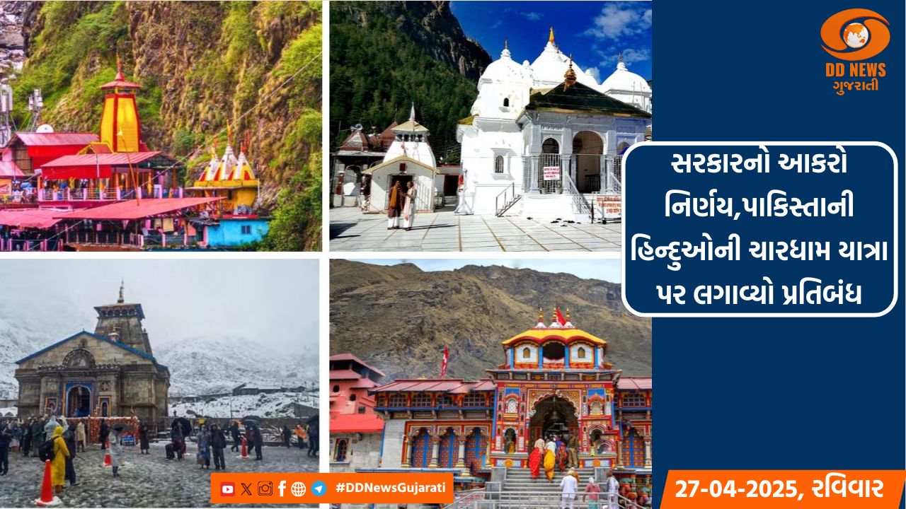 ચારધામ યાત્રાઃ હવે ધામ સુધી ઈલેક્ટ્રિક વાહનો ફરશે, વિશ્વ મંચ પર જોવા મળશે પર્યાવરણ સંરક્ષણની અલખ