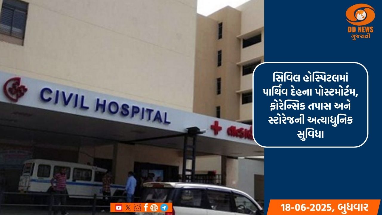 અમદાવાદ સિવિલમાં એક અઠવાડીયામાં બે સફળ સર્જરીથી તબીબોએ બે બાળકને નવજીવન આપ્યું