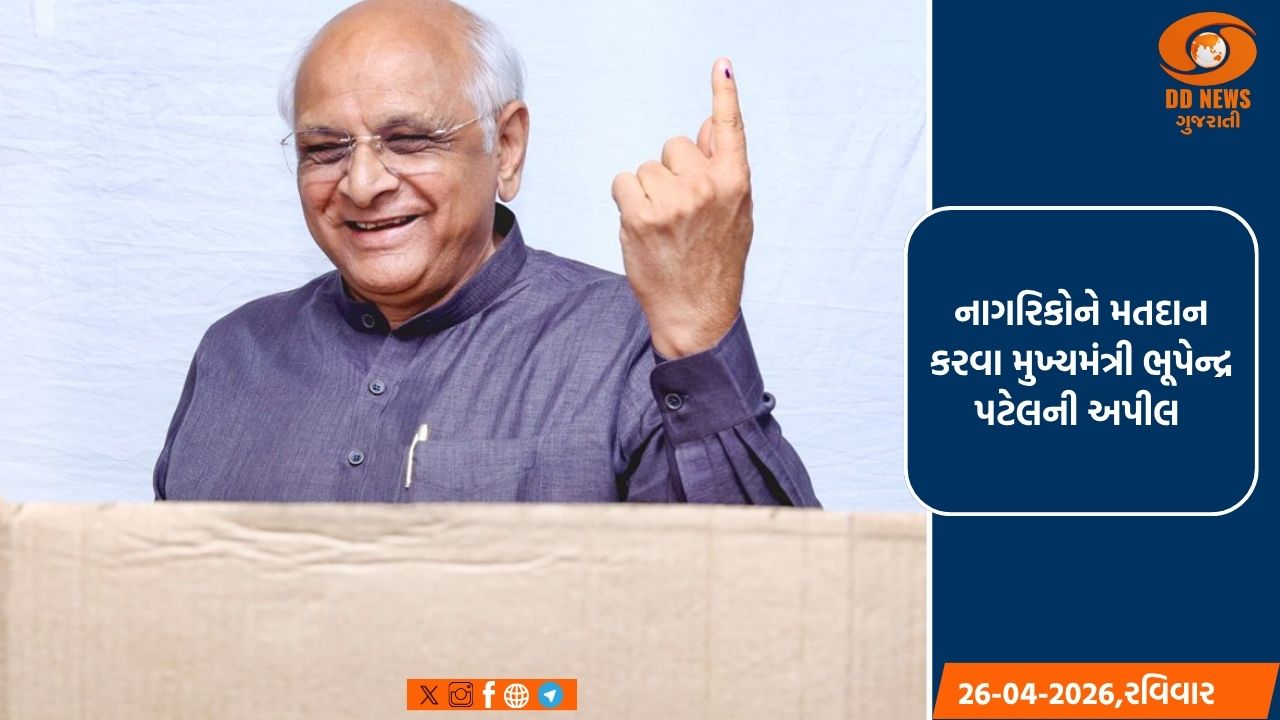 ગુજરાતના મુખ્યમંત્રી ભૂપેન્દ્ર પટેલે સ્થાનિક સ્વરાજ્યની ચૂંટણીમાં મતદાન કર્યું