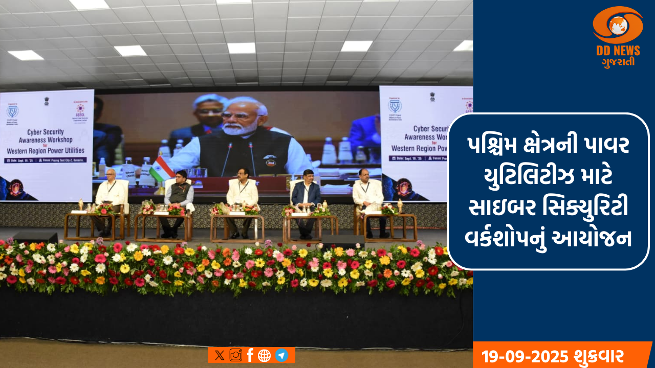 ગ્લોબલ સાયબર સિક્યુરિટી ઈન્ડેક્સ 2024માં ભારત ટાયર 1 દેશોમાં સ્થાન ધરાવે છે