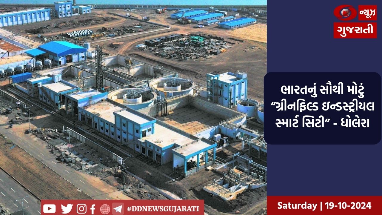 વિવિધ પરિવહન માટે અમદાવાદ-ધોલેરા વચ્ચે ગ્રીનફિલ્ડ ફોર લેન એકસપ્રેસ વે, ધોલેરા ઇન્ટરનેશનલ એરપોર્ટ તથા ફ્રેઈટ રેલ લાઇનનો વિકાસ કરાશે