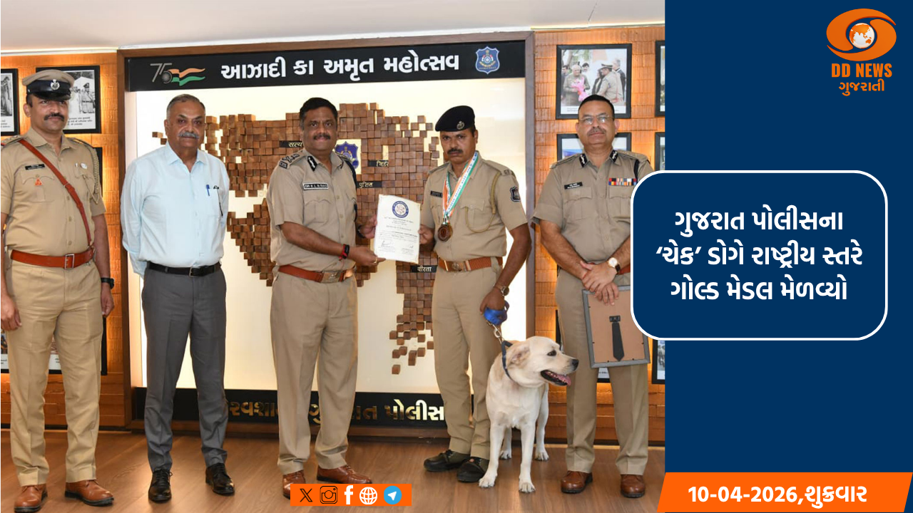 ઓલ ઈન્ડિયા પોલીસ ડ્યુટી મીટમાં ગુજરાતનો દબદબો, ‘ચેક’ ડોગે જીત્યા બે મેડલ