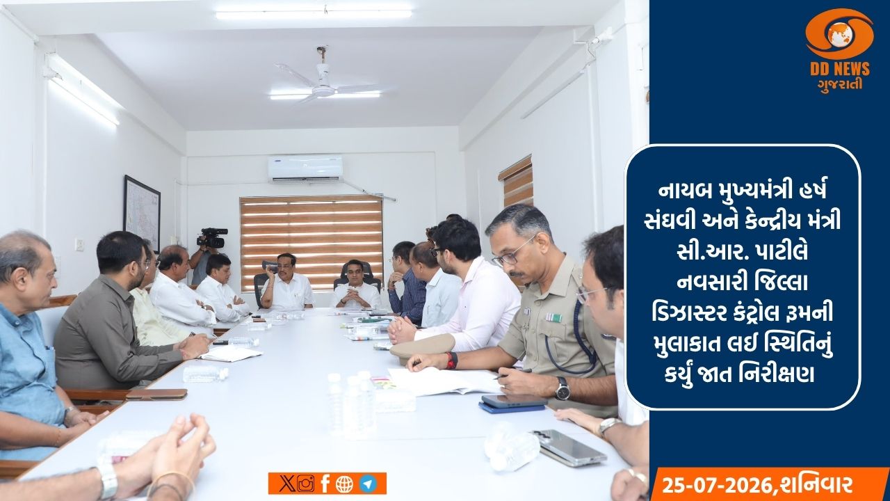 નવસારીમાં પૂર બાદ રાહત અને પુનઃસ્થાપનની કામગીરી તેજ: મંત્રીઓએ લીધી ડિઝાસ્ટર કંટ્રોલ રૂમની મુલાકાત