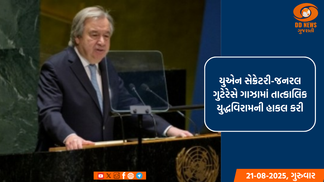 ઈઝરાયેલી સેના અને હમાસ વચ્ચે ચાલી રહેલી ભીષણ લડાઈ વચ્ચે સંયુક્ત રાષ્ટ્રનો અહેવાલ યુદ્ધની ભયાનકતાની સાથે ડરાવનારો છે