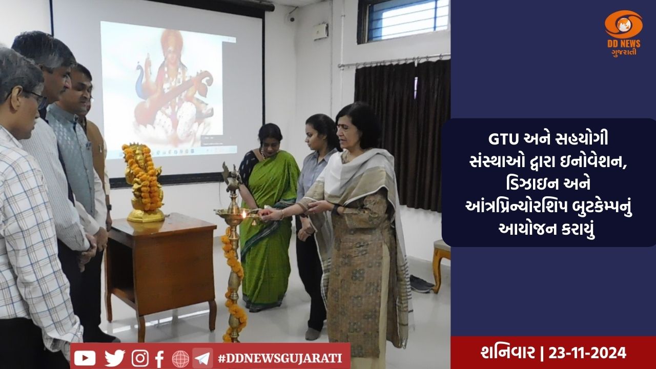 જીટીયુ દ્વારા લિનક્સ ફન્ડામેન્ટલની અદ્યતન ટેક્નોલોજી પર ફેકલ્ટી ડેવલપમેન્ટ પ્રોગ્રામનું આયોજન કરવામાં આવ્યા