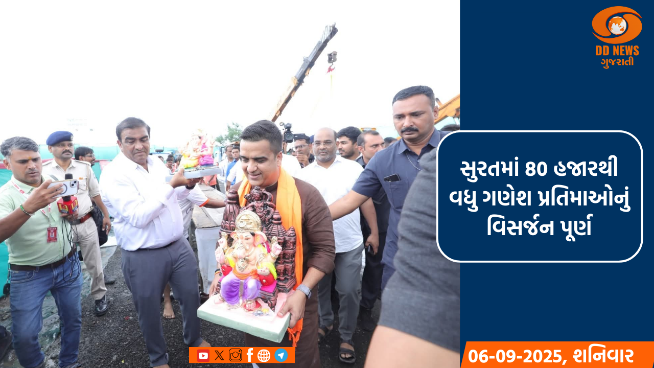 સુરતમાં 80 હજારથી વધુ ગણેશ પ્રતિમાઓનું વિસર્જન, ગૃહ રાજ્યમંત્રી હર્ષ સંઘવી ઉપસ્થિત