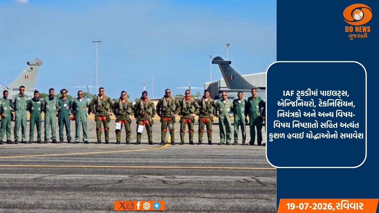 ભારતીય વાયુસેના ઓસ્ટ્રેલિયામાં યોજાનારી પિચ બ્લેક 2026 કવાયતમાં જોડાશે