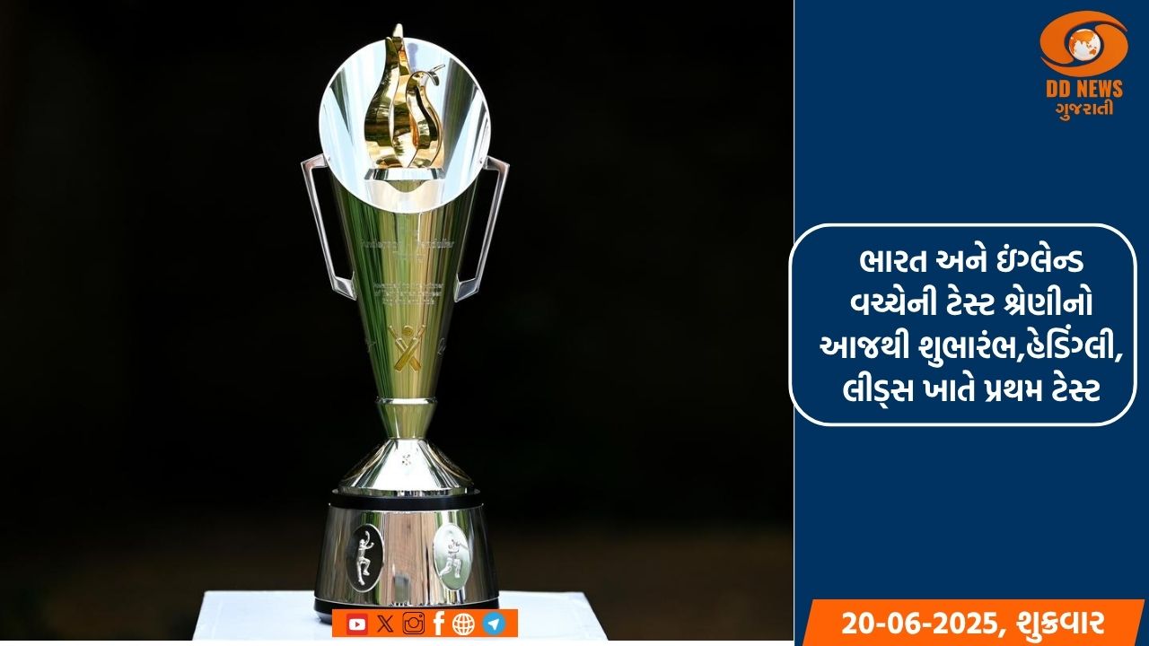 દુનિયાના સૌથી મોટા ક્રિકેટ સ્ટેડિયમમાં આજથી શરૂ થશે ભારત અને ઈંગ્લેન્ડ વચ્ચેની ત્રીજી ટેસ્ટ મેચ 