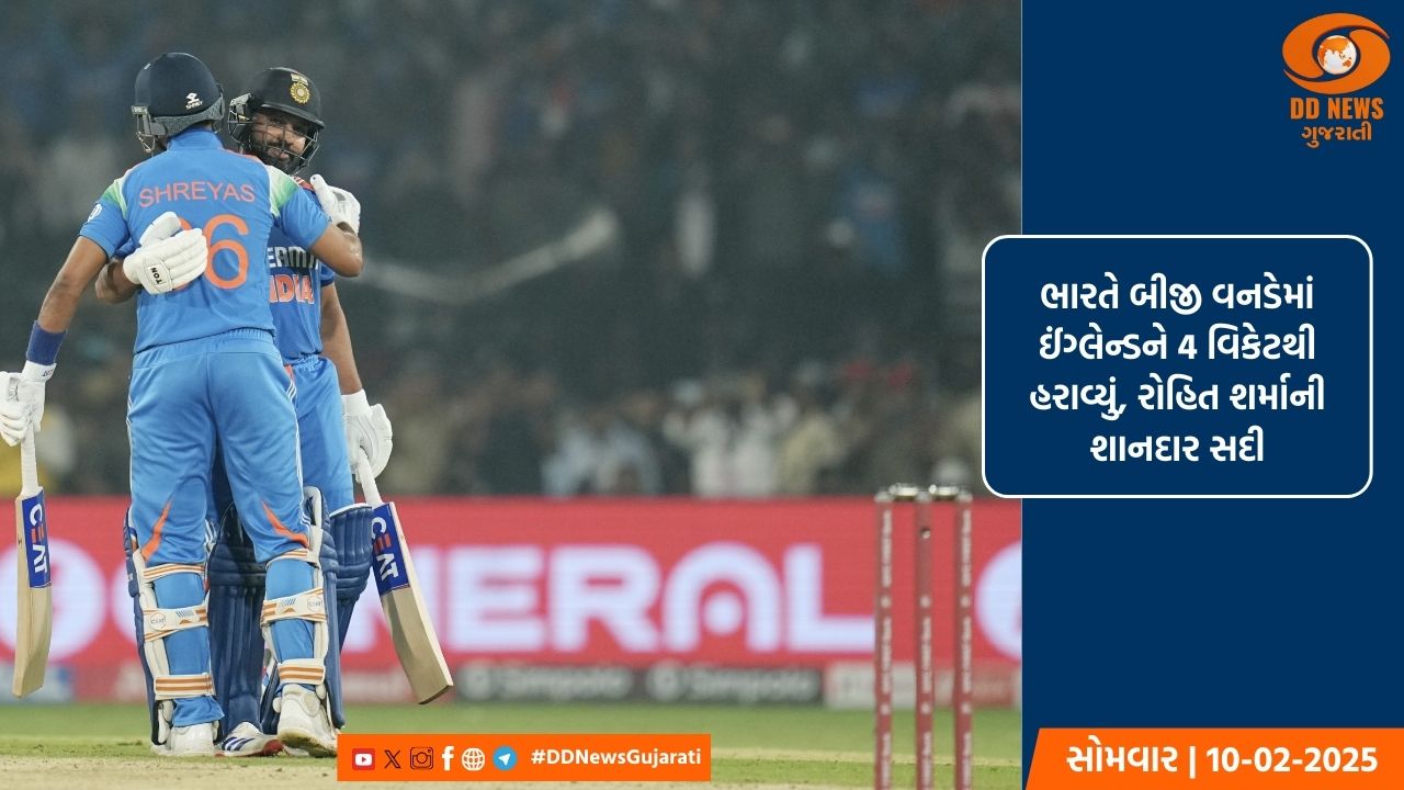 રોહિત શર્માની શાનદાર સદી, ભારતે ઇંગ્લેન્ડને ચાર વિકેટે હરાવીને શ્રેણી જીતી