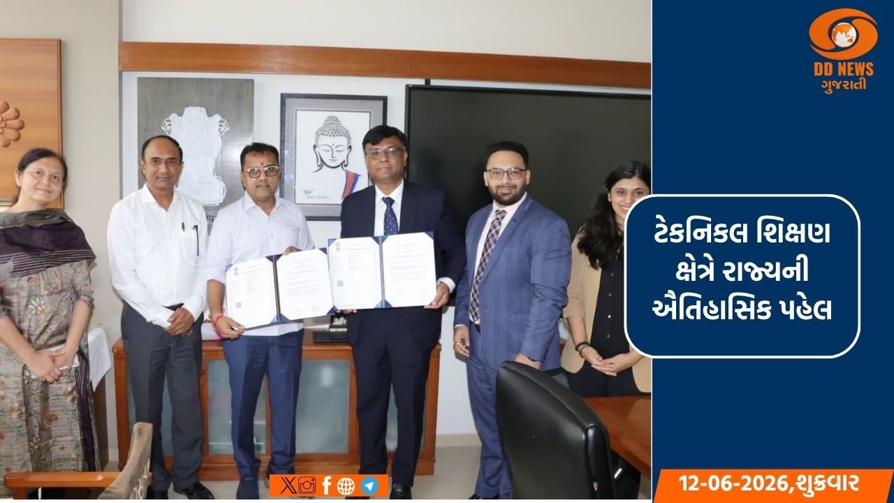 ગુજરાત નોલેજ સોસાયટી -GKS અને અમેરિકાની વૈશ્વિક અગ્રણી કંપની ‘Bentley Systems’ વચ્ચે વ્યૂહાત્મક ભાગીદારી