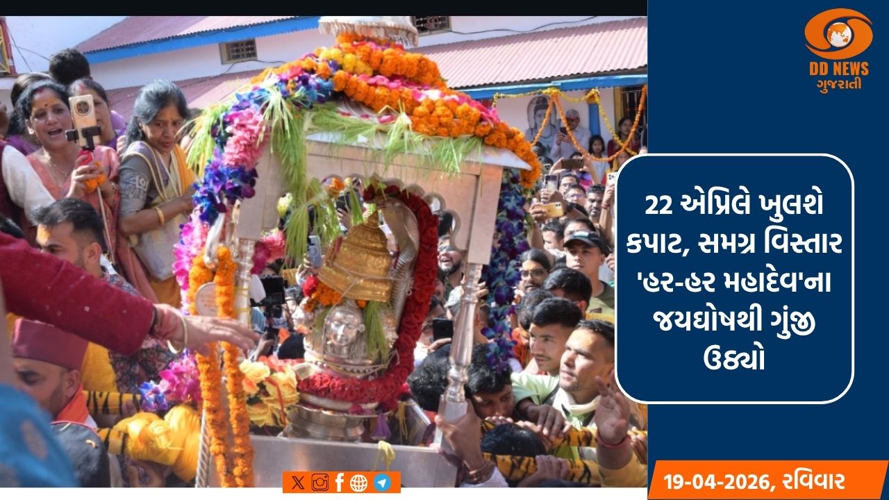 પ્રધાનમંત્રી નરેન્દ્ર મોદીએ કેદારનાથ બાબાના દર્શન કર્યા