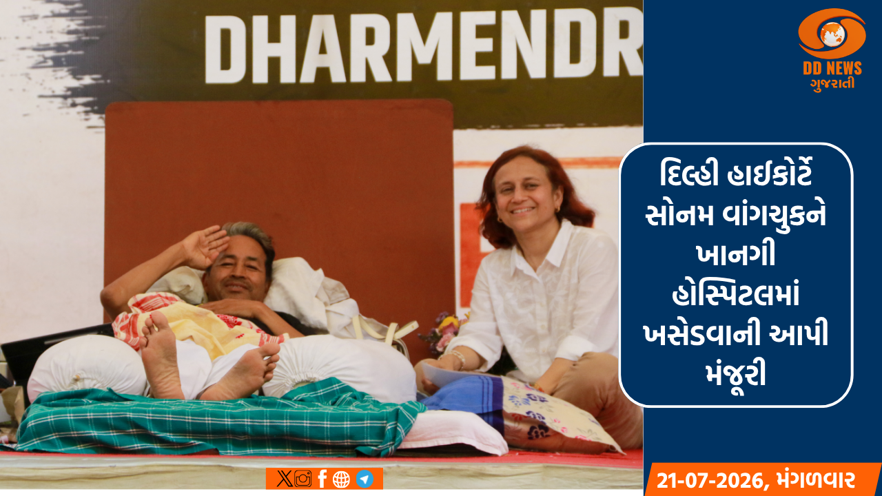 દિલ્હી હાઈકોર્ટે સોનમ વાંગચુકને ખાનગી હોસ્પિટલમાં ખસેડવાની આપી મંજૂરી