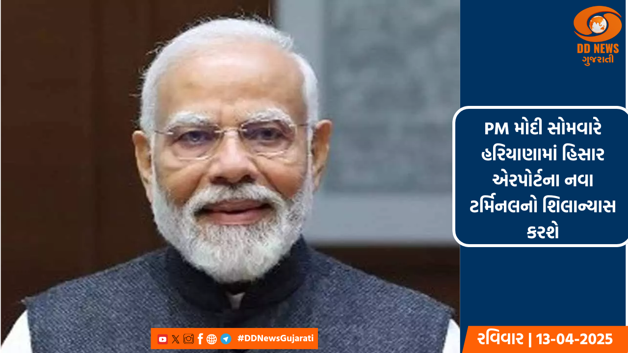 ચોથા તબક્કાનાં મતદાન માટે પ્રચારના પડઘમ શાંત, પીએમએ યુપીમાં પ્રચાર સભાઓ ગજવી