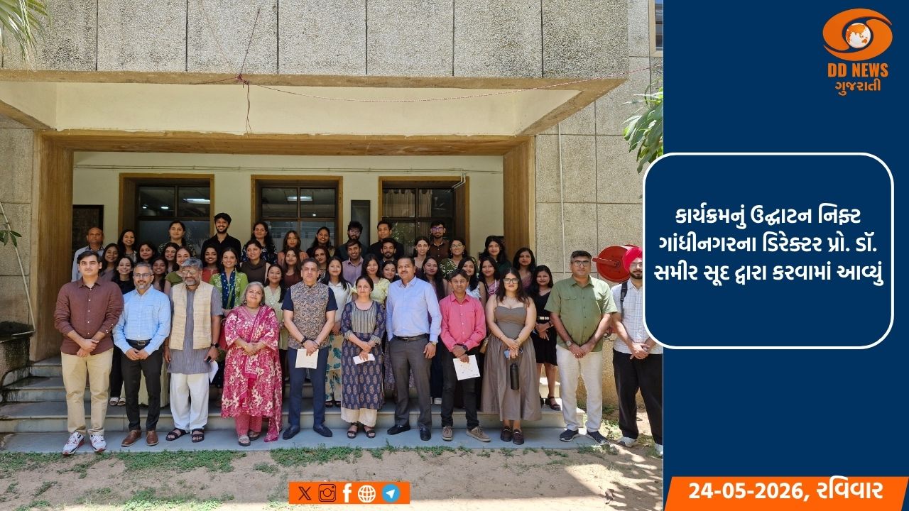 નિફ્ટ ગાંધીનગર દ્વારા માસ્ટર ઓફ ડિઝાઇન કાર્યક્રમના ગ્રેજ્યુએશન પ્રોજેક્ટ શોકેસ “સમાવર્તન 2026”નું આયોજન