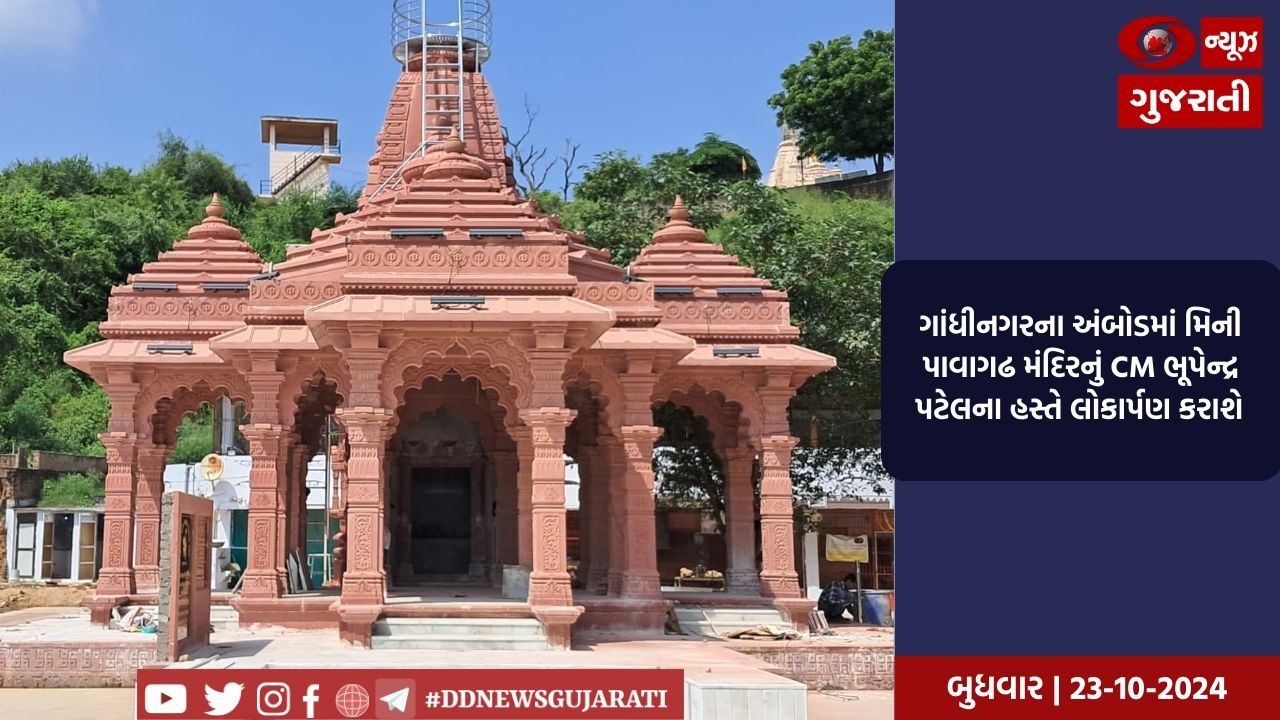 પંચમહાલ: સુપ્રસિધ્ધ યાત્રાધામ પાવાગઢ ખાતે દ્વિતીય આરોહણ-અવરોહણ સ્પર્ધા યોજાઇ