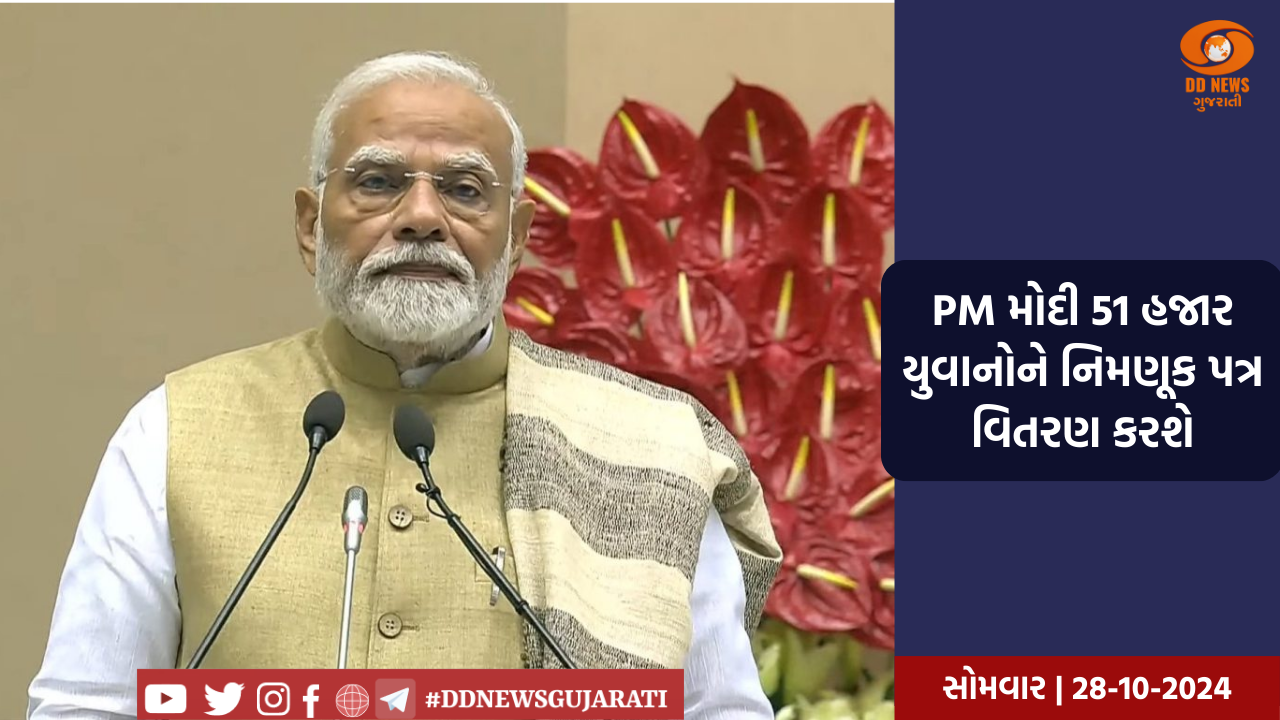 પ્રધાનમંત્રી 27-28 ફેબ્રુઆરીના રોજ કેરળ, તમિલનાડુ અને મહારાષ્ટ્રની મુલાકાત લેશે