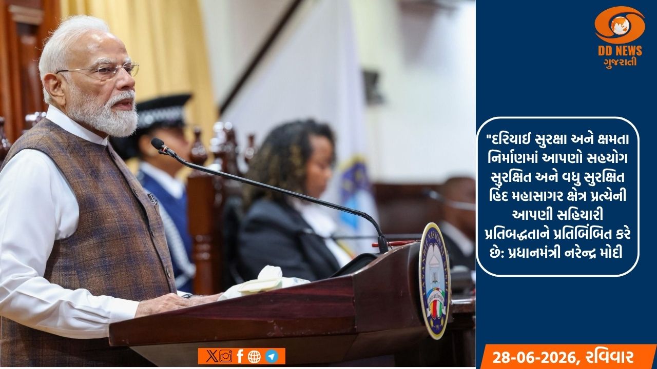 સેશેલ્સ સંસદને સંબોધન કરનારા પીએમ મોદી પ્રથમ ભારતીય પ્રધાનમંત્રી બન્યા