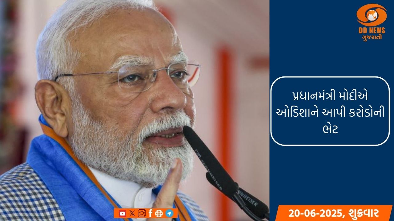 પ્રધાનમંત્રી મોદી : બોડો કરારથી ઉત્તર-પૂર્વમાં કાયમી શાંતિનો માર્ગ ખુલ્યો