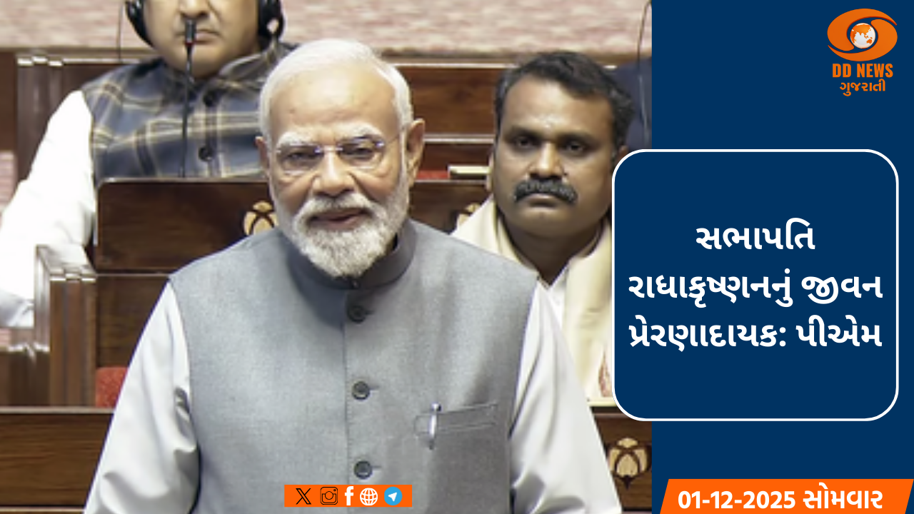 પ્રધાનમંત્રી આજે કાયદામંત્રી અને કાયદા સચિવોની અખિલ ભારતીય પરિષદના ઉદ્ઘાટન સત્રને સંબોધિત કરશે