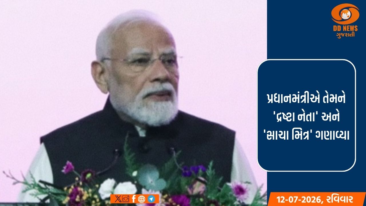 પ્રધાનમંત્રી મોદીએ કતારના ભૂતપૂર્વ અમીર શેખ હમાદ બિન ખલીફા અલ થાનીના નિધન પર શોક વ્યક્ત કર્યો