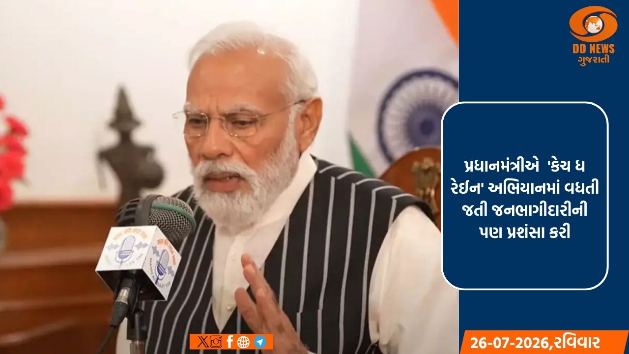 'મન કી બાત'માં વિજ્ઞાન અને રમતગમતમાં સિદ્ધિઓ પર પ્રકાશ પાડવામાં આવ્યો, પ્રધાનમંત્રીએ કારગિલ નાયકોની હિંમતને નમન કર્યા