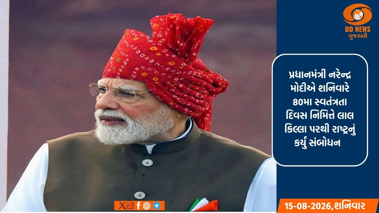  'આત્મનિર્ભર ભારત' એ 'વિકસિત ભારત' તરફનો રાજમાર્ગ છે: પ્રધાનમંત્રી મોદી