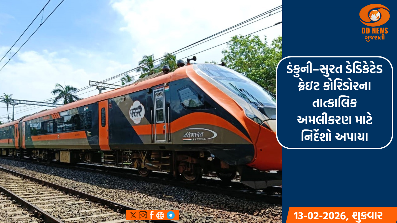 કેન્દ્ર સરકારની ગુજરાતને એક વધુ મોટી ભેટ: અમદાવાદ કાલુપુર રેલવે સ્ટેશનનો થશે પુનઃવિકાસ