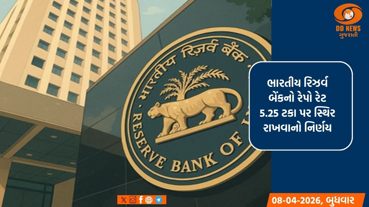 RBIનો રેપો રેટનો નિર્ણય ક્રેડિટ ગ્રોથને વેગ આપશે અને આર્થિક રિકવરીને વેગ આપશે: નિષ્ણાતો