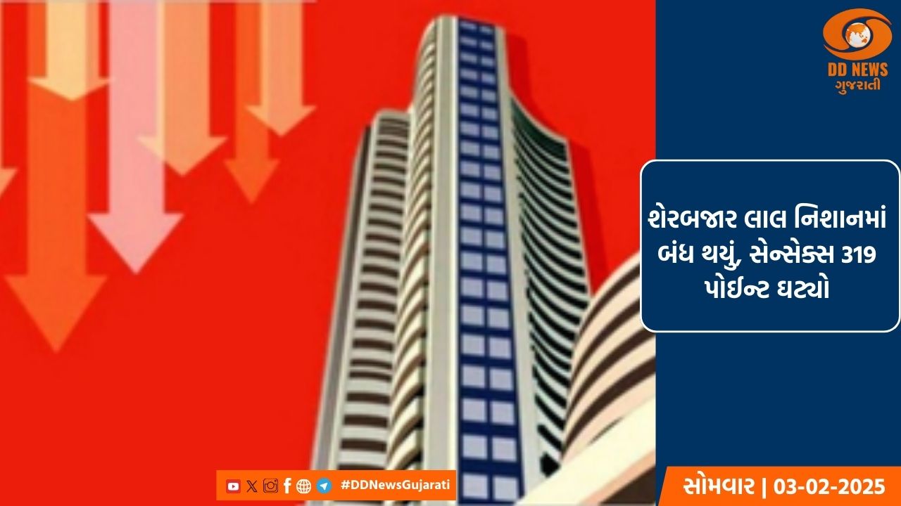 ભારતીય શેર બજારમાં તેજીનો માહોલઃ સેન્સેક્સમાં 982 અને નીફ્ટીમાં 278 આંકનો ઉછાળો
