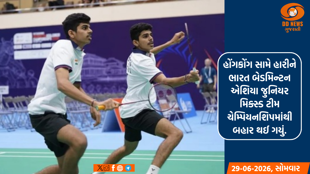 હોંગકોંગ સામે હારીને ભારત બેડમિન્ટન એશિયા જુનિયર મિક્સ્ડ ટીમ ચેમ્પિયનશિપમાંથી બહાર થઈ ગયું
