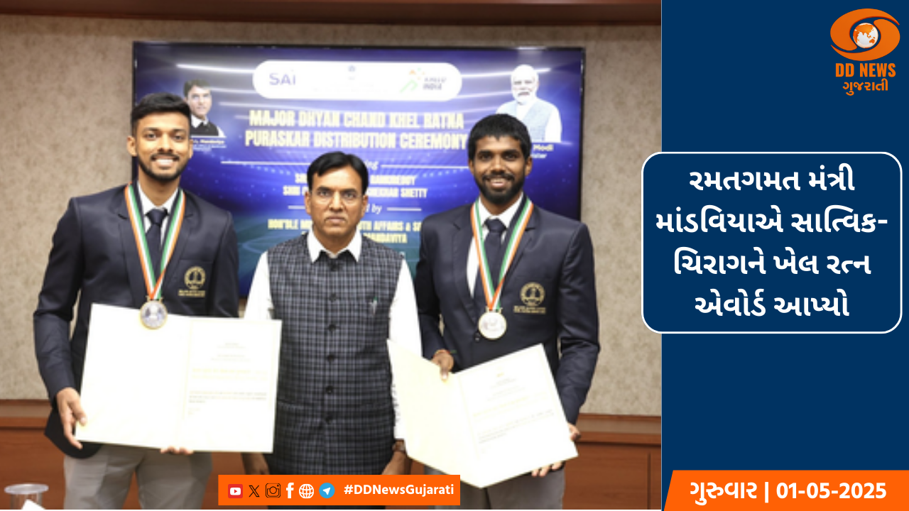 રમતગમત મંત્રી માંડવિયાએ સાત્વિક-ચિરાગને ખેલ રત્ન એવોર્ડ આપ્યો