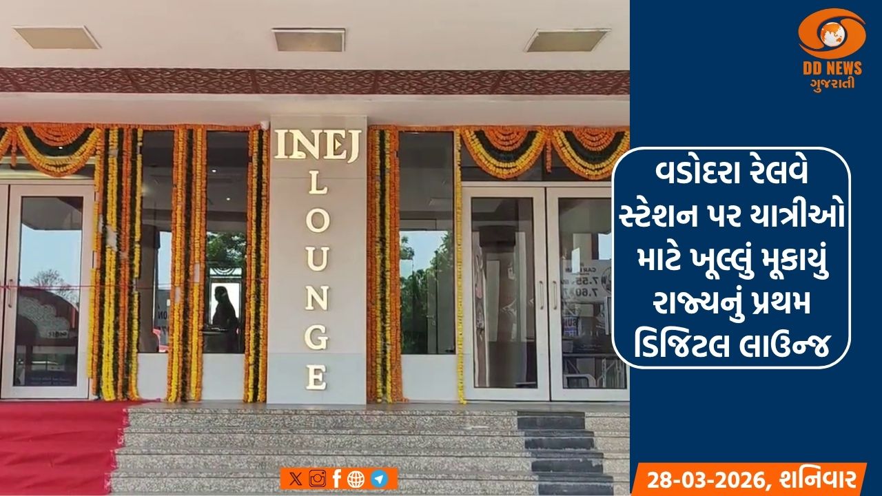 વડોદરા ઍરપૉર્ટ પર 100 ફૂટની ઊંચાઈએ લહેરાયો તિરંગો