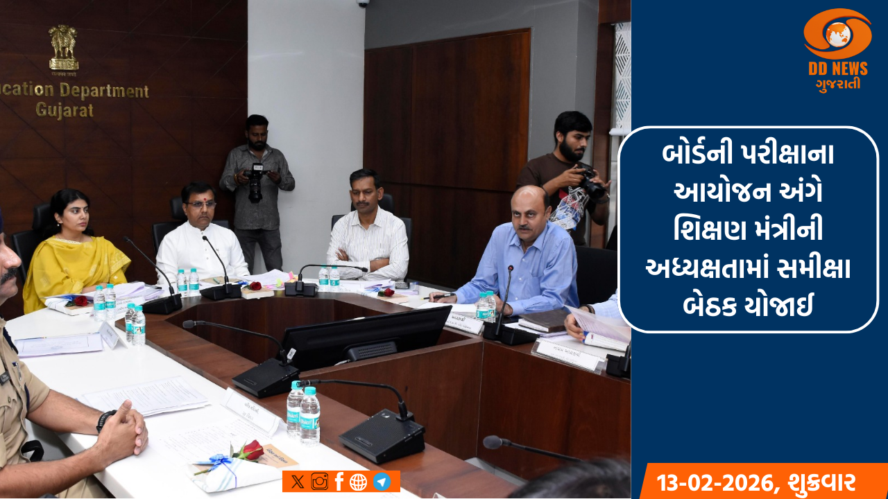 બોર્ડની પરીક્ષાના આયોજન અંગે શિક્ષણ મંત્રીની અધ્યક્ષતામાં સમીક્ષા બેઠક યોજાઈ