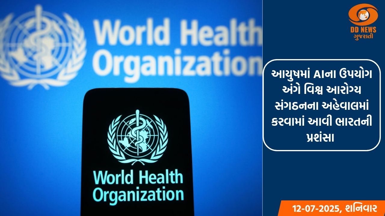 WHO દ્વારા કોરોનાવાયરસને નાથવા 675 મિલિયન ડોલરના દાનની અપીલ