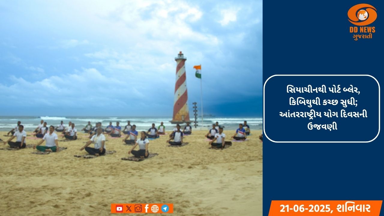 ગોધરામાં યોગા વર્ગ દ્વારા બાળકોએ યોગ પ્રાણાયામનું પ્રશિક્ષણ મેળવીને પોતાનો કર્યો વિકાસ